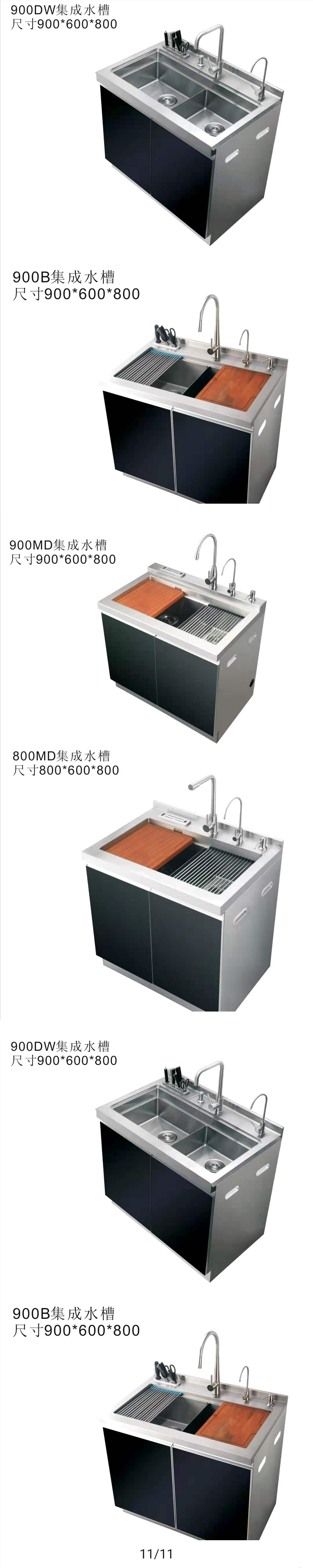 集成水槽詳情.jpg 集成水槽詳情.jpg